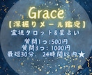 最速30分深掘りメール鑑定いたします 恋愛、仕事、人生相談、金運、運勢、幅広く承っております。 イメージ1