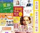 高品質なバナー・ヘッダー等のHP画像を作成します 多業界多業種で磨いたスキルで訴求力の高い画像を提供します。 イメージ1