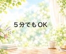 ありのままのあなたで話そ☘️優しく寄り添います 愚痴も本音も、なんでもお話しください♪ここではあなたが主役✨ イメージ5
