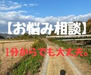 あなたのお悩みや愚痴、恋愛関係何でも聞きます 私の経験や知識を元に、あなたに寄り添います！ イメージ1