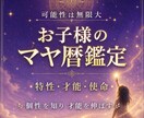 お子様の特性＊使命と課題をマヤ暦鑑定します 貴方のお子様の特性＊個性を子育てのヒントになるように✴︎ イメージ1