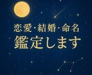 不安を安心に変える四柱推命鑑定をお届けします 四柱推命であなたの未来を丁寧に鑑定します❣️(2000文字) イメージ1