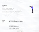 想いをくみ取り、お客様に届くHPを制作いたします 高品質・好印象なHPをWordPressで制作いたします イメージ6