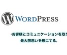 Wordpressの修正・カスタマイズをします 装飾のみの変更などもOKです！！！まずは相談から！ イメージ1