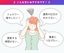 0から丸投げOK！低費用で丁寧にサポートをします 二人三脚で、素敵なアカウントを育成を！ イメージ2