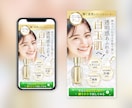 クリックしたくなるWeb画像・バナーを制作します ターゲットに届く、思わず目を留めるデザインをご提案します。 イメージ7
