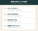 総合型選抜の志望理由書・出願書類を添削します 志望理由書、要項の求める項目が全部入っていますか イメージ2