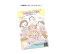 かわいい挿絵入り優しい心温まるチラシデザインします 人物や動物、小物などの挿絵を入れてオリジナル感を演出 イメージ5