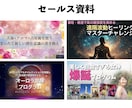 LPとステップメールとセールス資料を作ります スピリチュアルセラピストや個人起業家向け イメージ3