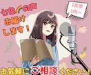 CV・ナレーション・ASMRなど！ボイス収録します 劇団出身ネット声優がご要望に合わせた七色ボイスをご提供！ イメージ1