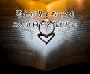 不倫占い│霊視で相手の本音と二人の未来を視ます ◆初回限定500円◆秘密の恋に寄り添い丁寧に鑑定します イメージ8