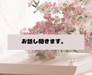 あなたの気持ち、明るく受けとります 意外としらないかも？本当の気持ち！気付ける練習をしましょ♡ イメージ1