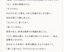 あなたの妄想・設定・アイデアを小説にします あなたのためだけのオリジナルストーリーを丁寧に執筆します イメージ3