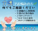 介護職の方、ご自宅での介護等、悩み何でも聞きます 介護は、海のように広く深い。そして先が見えない。 イメージ1