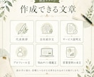 会社・経営者の想いを文章・資料に整えます 理念・強み・サービス説明を伝わる形へ イメージ3