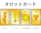 モラハラ・浮気・男女トラブルを占います 信頼を失った関係、別れる？続ける？ イメージ10