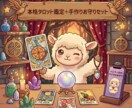 本格タロット鑑定＋ぺこりーの手作りミニお守り付ます 今の状況、気持ち、未来、そして進むヒントを丁寧に読み解くよ！ イメージ1