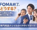 ガラケー終了・機種変更の不安を解消します 現役で携帯相談に関わる立場から丁寧に対応 イメージ1