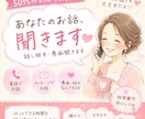 50代のおばちゃんがお話聞きます 愚痴・雑談・寂しい時に♪50代のおばちゃんが寄り添います イメージ1