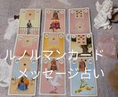 ルノルマンカードで仕事・対人関係など色々と占います ２つ質問OK☆複数枚で展開☆高い的中率 イメージ3