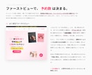心理学×デザイン|予約に繋がる導線で作成します ホームページはオシャレなだけでなく予約に繋がることが重要です イメージ3