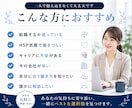 HSPの転職相談｜本当に転職すべきか一緒に考えます 転職5回・適応障害経験者が、後悔しない選択を一緒に整理します イメージ7
