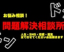 超格安カウンセリングします もっと早く知りたかった…損する前に動いて欲しい イメージ1
