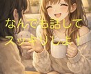 みんなを安心させたい！お話聞きます 人に寄り添う勉強中！経験を重ねて沢山の人を癒したい。 イメージ1