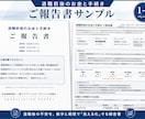 退職前後のお金・手続きの不安を整理します 社労士・FP視点で、失業給付・健康保険・年金等の確認点を整理 イメージ3