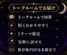 恋愛占いで送るか待つかだけ占います 星読み×タロットで短く鑑定します イメージ4
