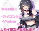 Vtuber、オリキャラのイラスト生成します ポップでキュートなアニメ調イラスト！！ イメージ1