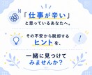 20-30代内向型会社員の悩みに伴走します 仕事の悩みがある方へ｜プロが悩みを聞き解決策を考えます イメージ10