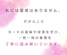 LGBTQ＋専用　当事者が占います 恋愛に限らず、お仕事や人間関係のご相談でもOK イメージ2