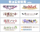 短納期＆商用利用可！VTuber向ロゴ作ります プロ歴10年以上のデザイナーが個性光るロゴを制作！ イメージ4