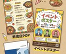 販促に強いPOP・ポスター作成させていただきます 集客につながる店頭POP作ります イメージ3
