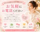 心が軽くなる♡やさしい電話相談お受けします どんなお話も大丈夫✨安心してお話ください☺️ イメージ2