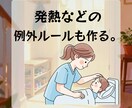 共働きの育児・家事分担。解決策を一緒に考えます 育児・家事の見える化。共働きでも回るルールを一緒に考えます。 イメージ9