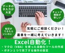 Excel作業を自動化｜あなたの業務を効率化します あなたの“1クリックで終わる仕事”作ります！ イメージ1