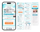 反応率アップ！魅力が伝わるLPを低価格で制作します 即レス・丁寧な対応｜初めての方も安心してお任せください イメージ2