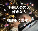 海外生活、ワーホリ、海外サッカーの相談乗ります 踏み出せないあなたに！メリットや失敗談、異国の恋愛相談も♡ イメージ2