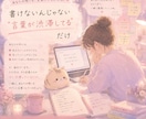 うまく言葉にできない気持ち  を整理します 仕事や人間関係のモヤモヤを整理します イメージ4
