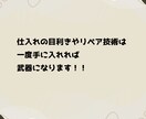 初心者向けブランドリペア転売を解説します 仕入れ・真贋・軽リペアまで基礎からマスターできます！ イメージ5
