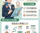 トップクルーの勉強について質疑応答します 目指せ整備士の頂点へサポート致します イメージ1
