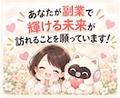 質問に答えるだけ！初心者におすすめな副業診断します 在宅副業で稼ぎたいあなたにぴったりな副業はコレ！ イメージ10