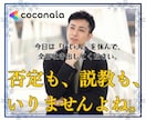 利害関係ない僕が聞きます。否定せず全肯定します 誰にも言えないモヤモヤを解放。秘密厳守で優しく受け止めます。 イメージ2