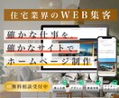 リフォーム・訪問修理業者専用ホームページ制作します 実績掲載・問い合わせ機能の搭載にも対応いたします イメージ1