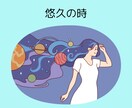 スピリチュアルトークしましょ✨お話相手になります 宇宙の法則✨本質✨不思議体験✨創造の源✨何でもOK！ イメージ4