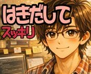 圧倒的包容力で心地よく♥貴女に笑顔と元気を与えます ☘️恋愛/悩み/愚痴/婚外恋愛/セカンドパートナー等のお話し イメージ2