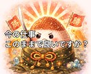 最短30分！おかかおにぎりで、仕事運を霊視します 今の仕事、このままでいいですか？その転職、後悔しませんか？ イメージ2