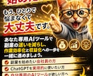 月5万を目指す初心者専用ツールを作ります 学ぶより使うだけの専用AI副業ツール イメージ10